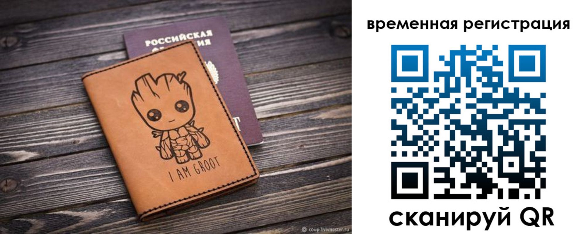 купить прописку в Когалыме